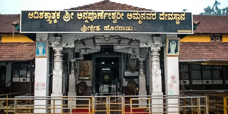 The grand entrance of Horanadu Annapoorneshwari Temple in India, highlighting its stunning architecture and serene atmosphere.