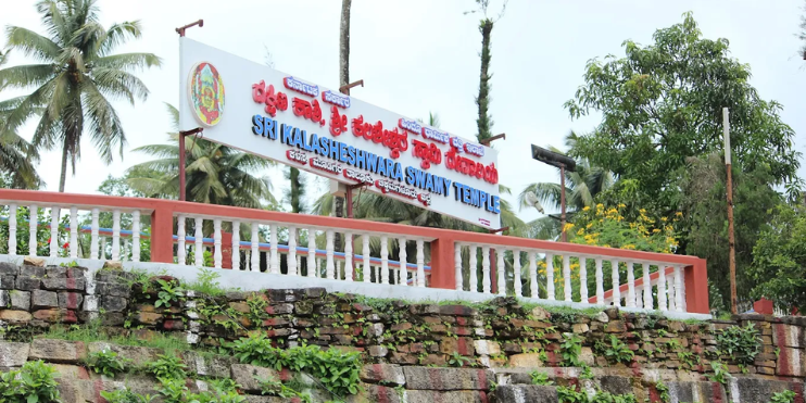 Visiting Sri Kalaseshwara Swami Temple